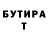 Первитин витя Supine 1234