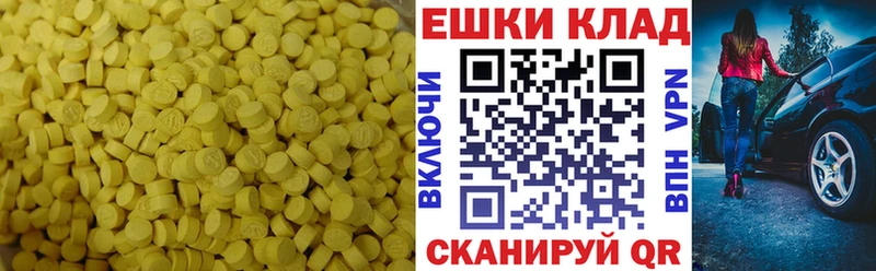 Купить  Назрань  Экстази таблы