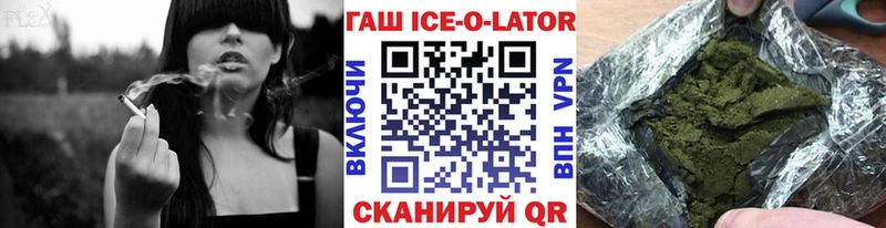 Купить закладки  Назрань  Гашиш ice o lator