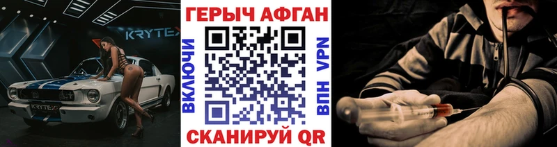 Купить где  Назрань  ГЕРОИН Афган 