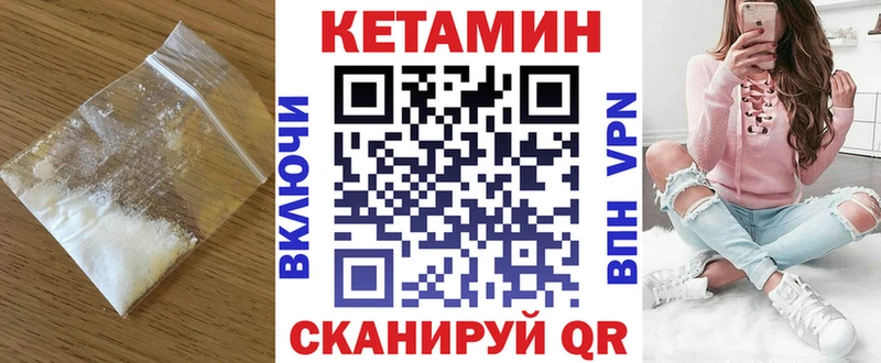 КЕТАМИН VHQ  Купить  Назрань 