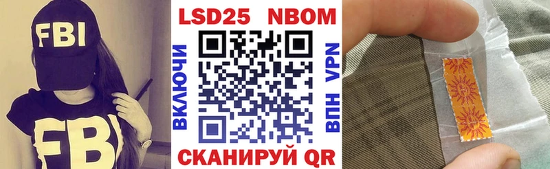 Марки NBOMe 1,8мг  Купить где  Назрань 